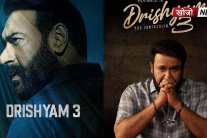Drishyam 3