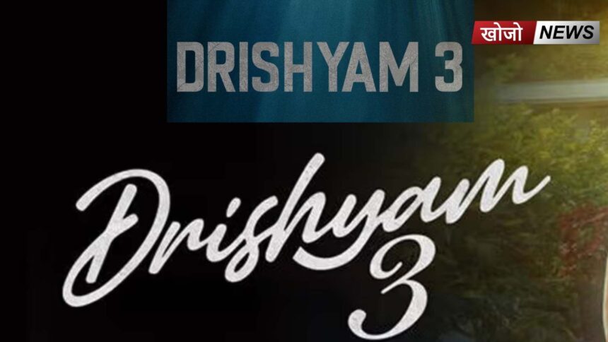 Cast of Drishyam 3