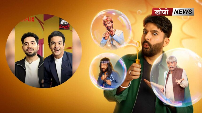 Great Indian Kapil Show