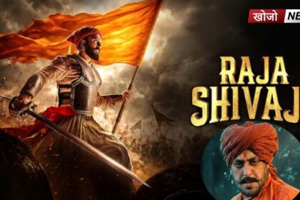 Raja Shivaji Movie