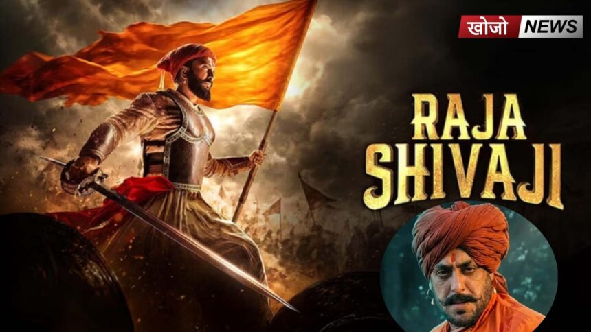 Raja Shivaji Movie