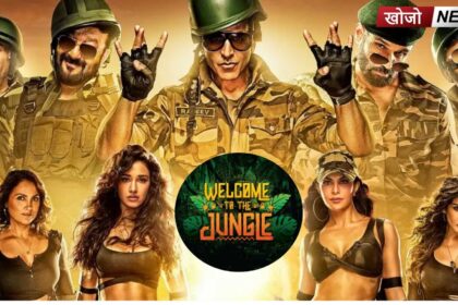 Welcome To The Jungle