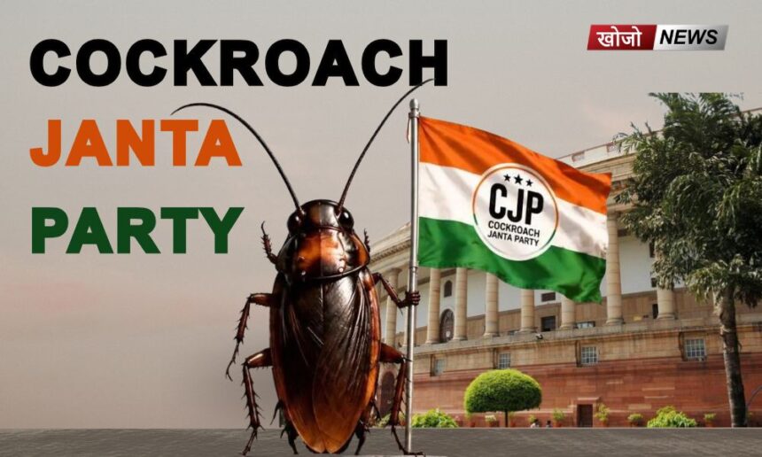 cockroach janta party